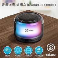 【尾牙影音】[4入組]aibo 360度環繞炫彩 藍牙喇叭(BT-L08)-黑色