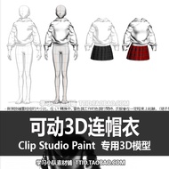 B2 107 CSP Model Movable 3D Hoodie Coverable Action CLIP STUDIO PAINT