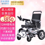 派斯莱德电动轮椅车 智能遥控全自动老年人残疾人家用出行轻便可折叠旅行老人越野轮椅车双人出行 飞机款-12安锂电池-续航15公里
