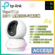 Tapo C210 2K 1296p Pan/Tilt 旋轉式智能網絡攝影機 (TL-TAPO-C210) IP Cam 原装行貨