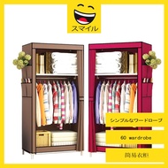SUMAIRU Self Assembly Multifunctional Clothes Storage Wardrobe Penyimpanan Pakaian Almari Penutup Ha