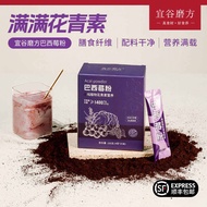 สารต้านอนุมูลอิสระ Acai Berry Powder พร้อมใยอาหารผงผักและผลไม้อาหารเสริมสุขภาพเครื่องดื่มอย่างเป็นทา