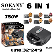 ฟรีถาดอบ6ถาด SOKANY เครื่องทำวาฟเฟิล เครื่องทำวาฟิล เครื่องทำขนม เครื่องทำวัฟเฟิล เตาวาฟเฟิล เครื่อง
