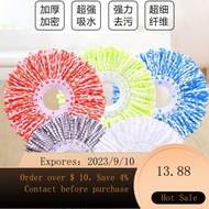 NEW Rotating Mop Mop Head round Mop Head Universal Thickened Absorbent Head Mop Head Mop Cotton Hair Generation POJB