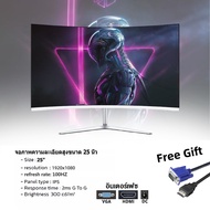 จอคอมพิวเตอร์ 27นิ้ว4K 144HZ จอคอม monitor จอโค้ง เต็มจอไร้ขอบ 24 นิ้ว จอคอมพิวเตอร์ 180HZจอโค้ง 2K1