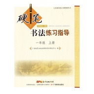 Genuine Brand New Cantonese Education Edition Elementary School Grade 1 Grade 2 Volumes Full Set 2 H