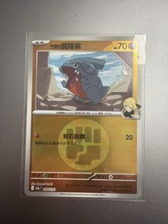 寶可夢卡牌 竹蘭的圓陸鯊 能量閃 ［已入套］