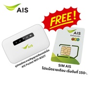 เน็ตฟรี 1 เดือน *ทักแชท* AIS 4G Hi-Speed Pocket WiFi (รุ่น M30T) + AIS ซิมเน็ต โทรฟรี 15Mbps รับประกัน 1 ปี