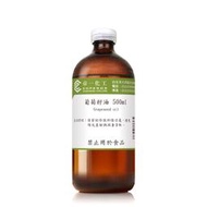 【帝一化工】葡萄籽油 Grapeseed oil 第一化工