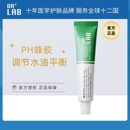 2026新品DRLAB/德莱博PH蜂胶膏霜10g控油印控油提亮肤色改善暗沉DRLAB/DREBO PH Propolis Cream20260724