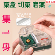Imakara - 日本品牌二合一藥盒/切藥磨藥收納盒(綠色)(平行進口)