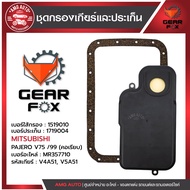ไส้กรองเกียร์ + ปะเก็นเกียร์ Gearfox MITSUBISHI รุ่น PAJERO SPORT08-14 G-WAGON 02(คอยื่น ) TRITON