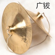 Fangguang Cymbal Drum Cymbal Waist Drum Cymbal Copper Cymbal Dance Lion Big Rap Copper Copper Cymbal