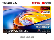 75"Z670SP 4K Mini-LED智能電視 (送 藍芽耳筒,8K HDMI,天線,掛牆架,專用清潔套裝) 75Z670SP TOSHIBA 東芝 (座檯安裝免費)