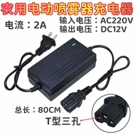 Agricultural 12V Electric Sprayer Charger Smart Lithium Battery 8AH12AH20AH Battery Charger Three-Ho