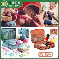 [藍色][179件套裝] 鉤針套裝 DIY鉤針材質包 便攜式毛線編織工具 [平行進口]