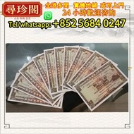 全港澳有實體店鋪：1975年HK紙幣 直版 五元紙幣 舊紙幣，舊錢幣，舊人民幣，舊版港紙，舊硬幣，舊港紙，紀念幣，舊銀仔小聖書，紅屋，藍屋，光頭佬，眼鏡架，大棉胎，羅馬兵，四大風景，牛皮，擔水，椿米，