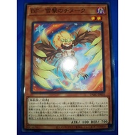 Blackwing - Chinook the Snow Blast ( DABL ~ N )