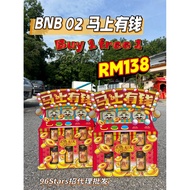 【限量买1送1】GiftMaster 礼大人 2025 燕窝礼盒BND02 RM138 送 TNG Reload Pin