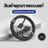 Kinkong ⚡สายชาร์จ samsung PD 25W สายชาร์จเร็ว type c Fastcharger Original ของแท้ สายชาติเร็ว type c 1 เมตร / 1.5 เมตร / 2 เมตร รองรับ รุ่น S8 S8+ S9 S9+ Note8 9 / A5 /A7/A8/C7 pro /C9 pro สำหรับโทรศัพท์ Android