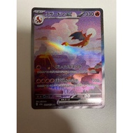 Charizard ex SAR sv2a Card 151 201165