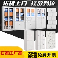 Shijiazhuang File Cabinet Iron Locker Factory Office Material Document Cabinet Voucher Finance More than Low Cabinet Employees Wardrobe