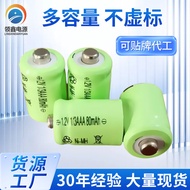 Hot-selling Quick Shipment Ni-MH Rechargeable Battery MH 1/3AAA 80mah Pointed 1.2V Solar Light Toy R