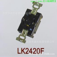 LK2420F 4P日本暗裝插座電木防松插座20A 250V日規接線引掛式