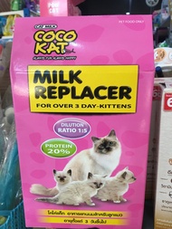 Cococat นมแมว โคโค่แคท อาหารแทนนมสำหรับลูกแมวอายุตั้งแต่ 3 วันขึ้นไป  ปริมาณ 300 กรัม พร้อมส่ง
