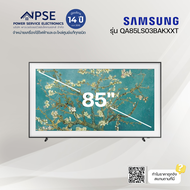 SAMSUNG ซัมซุง ทีวี The Frame QLED (85", 4K, Smart) รุ่น QA85LS03BAKXXT