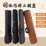 /Erhu Qin Case Universal Oxford Cloth Chinese Style Erhu Box Soft Bag Can Be Carried Lift Profession