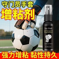 Goalkeeper Glove Adhesive Adhesive Football Goalkeeper Anti-slip Adhesion Promoter Cleaning Agent Ad