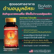 New Look (Astaxanthin) Bioastin Concentrated Astaxanthin 12mg 12mg Dark Yellow Cap From Usa.