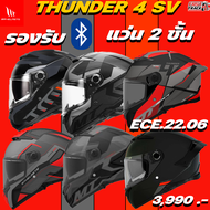 MT HELMET หมวกกันน็อคเต็มใบเเว่นสองชั้นสายรัดคาง DD RING รุ่น THUNDER 4 SV