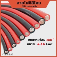 Soft Silicone Wire High Heat Resistance 4AWG-14AWG Real Copper Tin Plated Ready To Ship