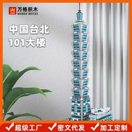 China Taipei 101 Building Small Particle Assembled Building Block Model Decoration Compatible Childr