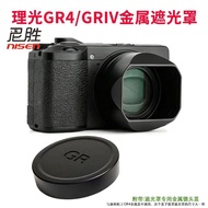 Suitable for Ricoh Ricoh GR4 GRIV Hood Camera Metal Lens Cover Protective Cover GRR