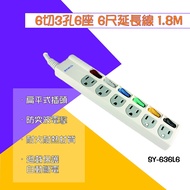 Xinge Brand 6 Socket Flat Plug Extension Cord SY-636L6 6 Open 6 Plug 1.8M/6 Feet