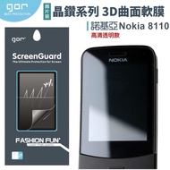 GOR Nokia Crystal Diamond Series 8110 3D Curved Full Coverage Version PET Soft Film Protector