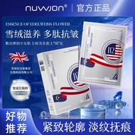 You Zun Edelweiss Peptide Firming Anti-Wrinkle Mask Moisturizing Moisturizing Essence Mask Anti-Wrin