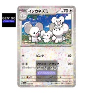 PTCG POKEMON CARD [VER.2023] [Maushold] [一家鼠] SV4a 153/190 HOLO RARE [Japanese] [GEN' 90]