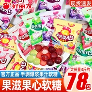 Processing Orion Gummy Fruit Sandwich Gummy Gummy Candy Haoliyou Fruit Sandwich Gummy Q Candy Hand G