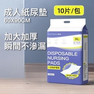 LPG - 【10片大尺寸】成人隔尿墊 防水尿片墊 大人護理床墊 長者老人家看護尿片 紙尿布- 平行進口貨