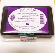 สบู่ถ่านไม้ไผ่ Bamboo Charcoal Soap