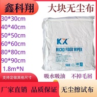 Kain Besar Bebas Habuk 12*12 Inci 3008 Kain Pembersih Skrin Telefon Kain Pembersih Skrin TV LCD Kain