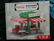 可口可樂大排檔lego