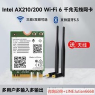 詢價Intel AX210200雙頻三頻無線網卡 千兆WiFi6代 無線模塊802.11AX