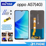 หน้าจอ Lcd oppo A57(4G) หน้าจอoppo หน้าจอA57(4G) จอชุด A57(4G) จอ+ทัช Lcd Display Touch For oppo A57