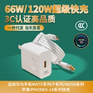 120W/66W Super Power Bank Fast Charging Charger Suitable for mate70/60 Android Phone USB Charging He
