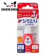 Japan Lion Clothes Stain Remover Top Stain Clothes Remover Removal